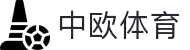 zoty中欧·(中国有限公司)官方网站